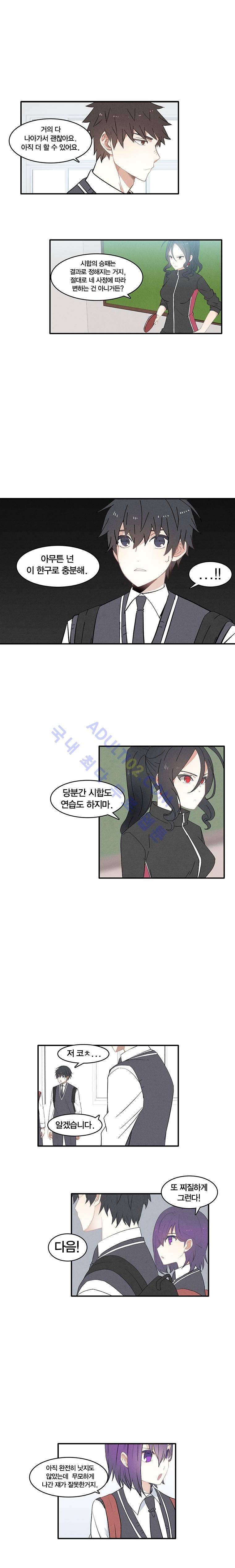 썸머드림 29화 2