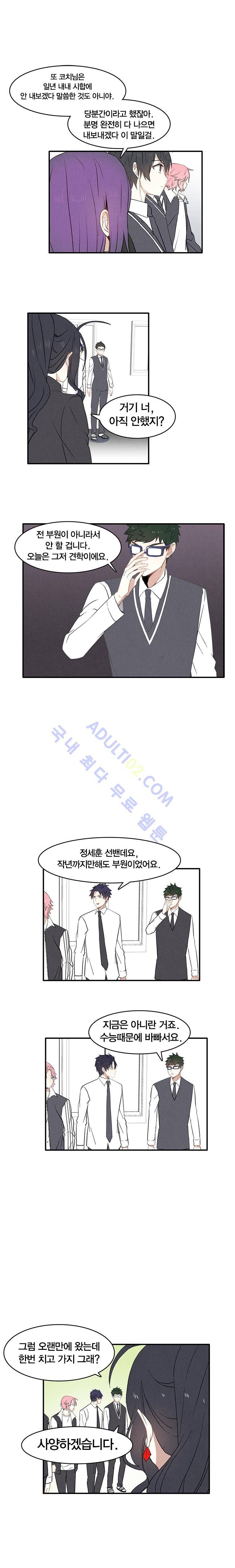 썸머드림 29화 3