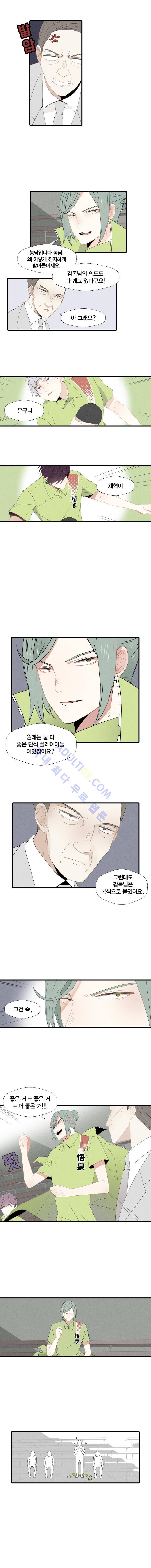 썸머드림 39화 2