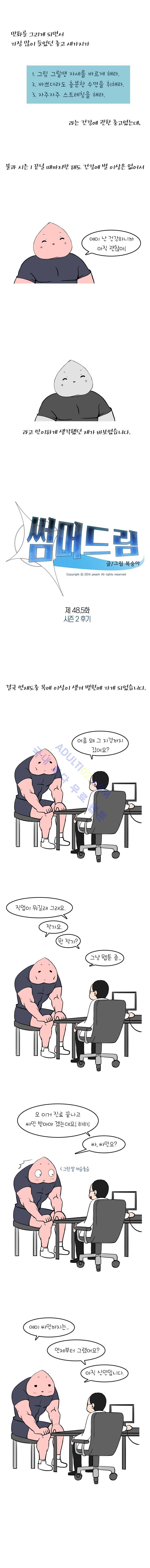 썸머드림 시즌2 후기 1