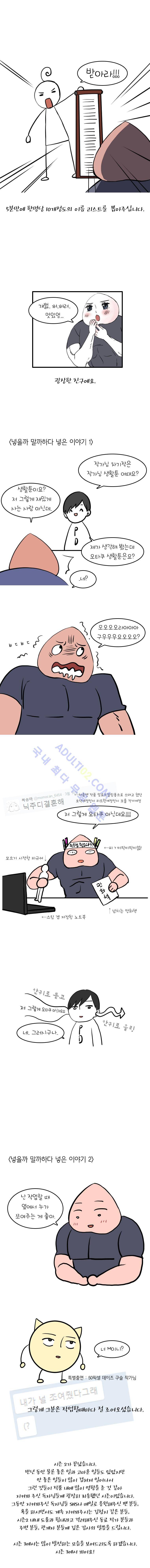 썸머드림 시즌2 후기 3