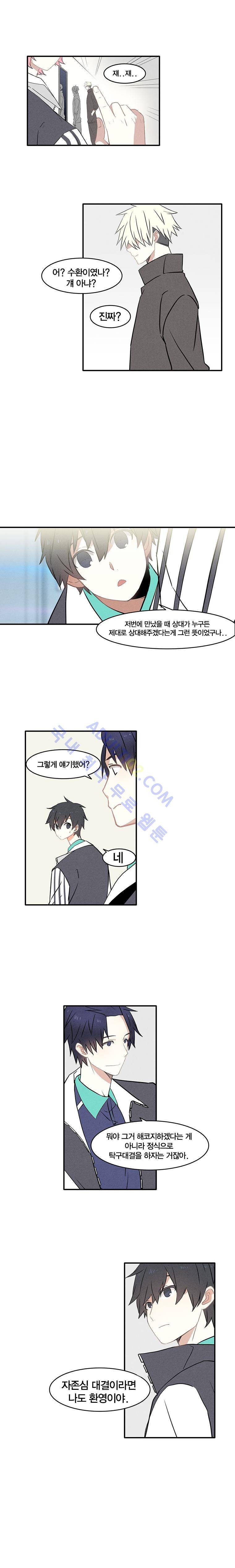 썸머드림 57화 2