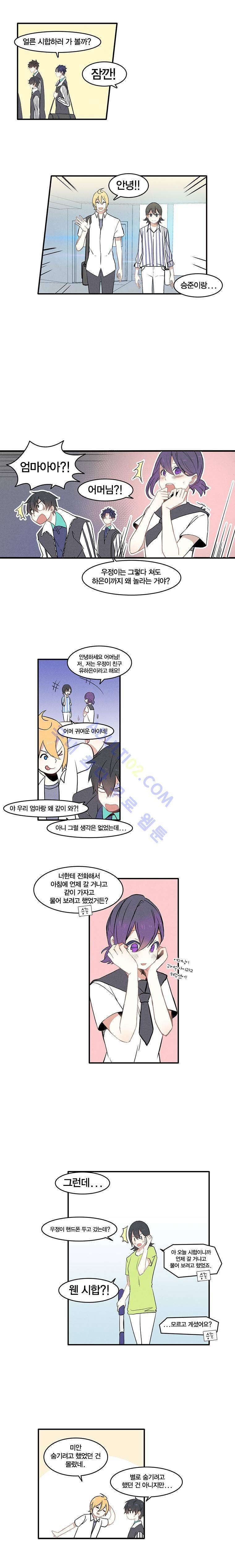 썸머드림 57화 3