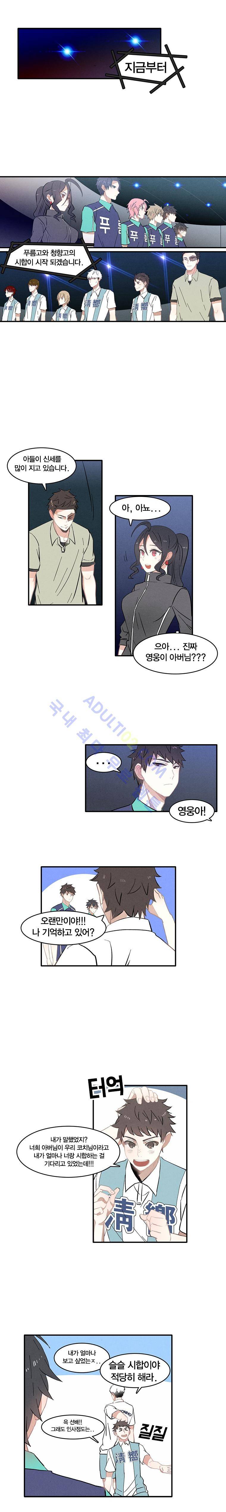 썸머드림 75화 1