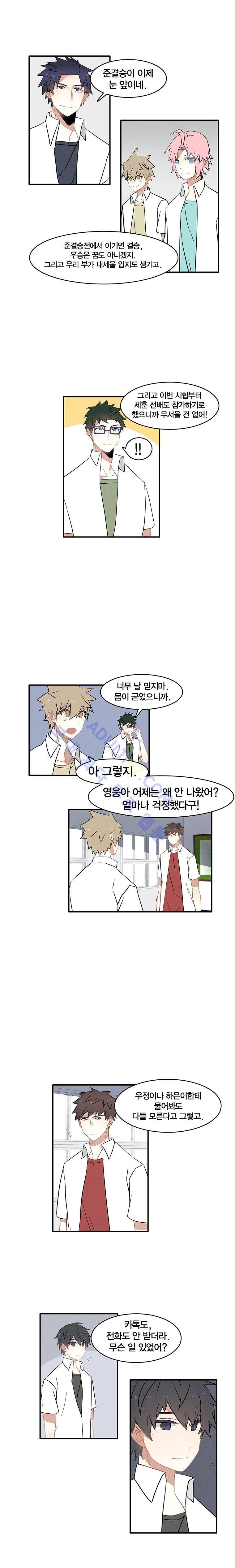 썸머드림 85화 1