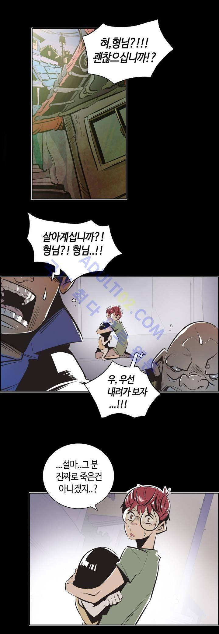 고홈런 8화 1