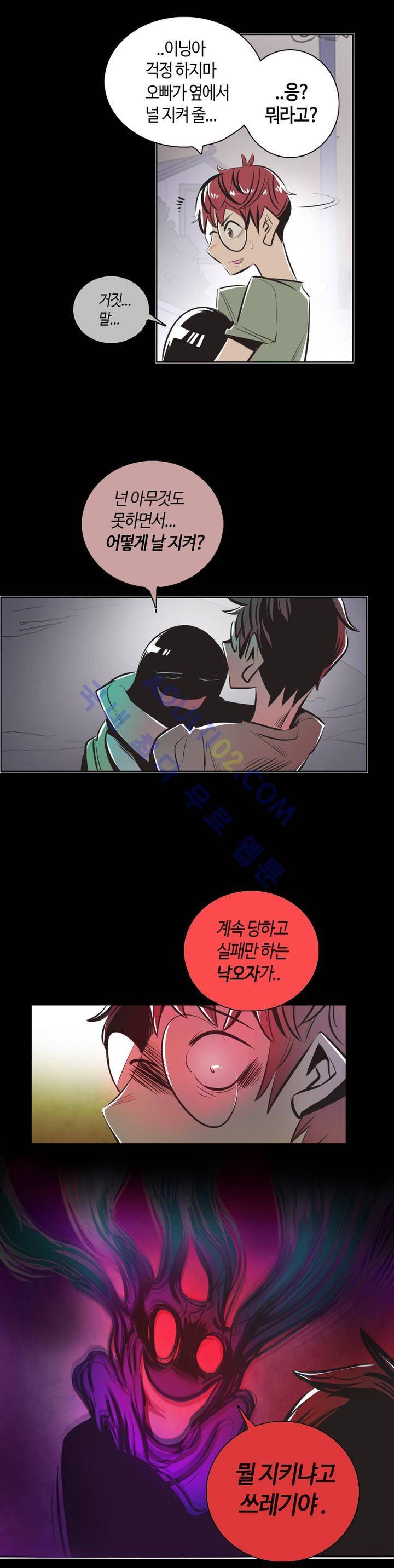 고홈런 8화 2