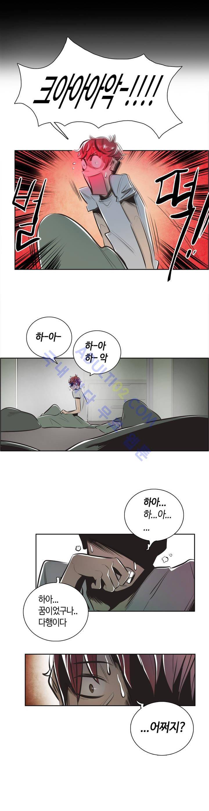 고홈런 8화 3