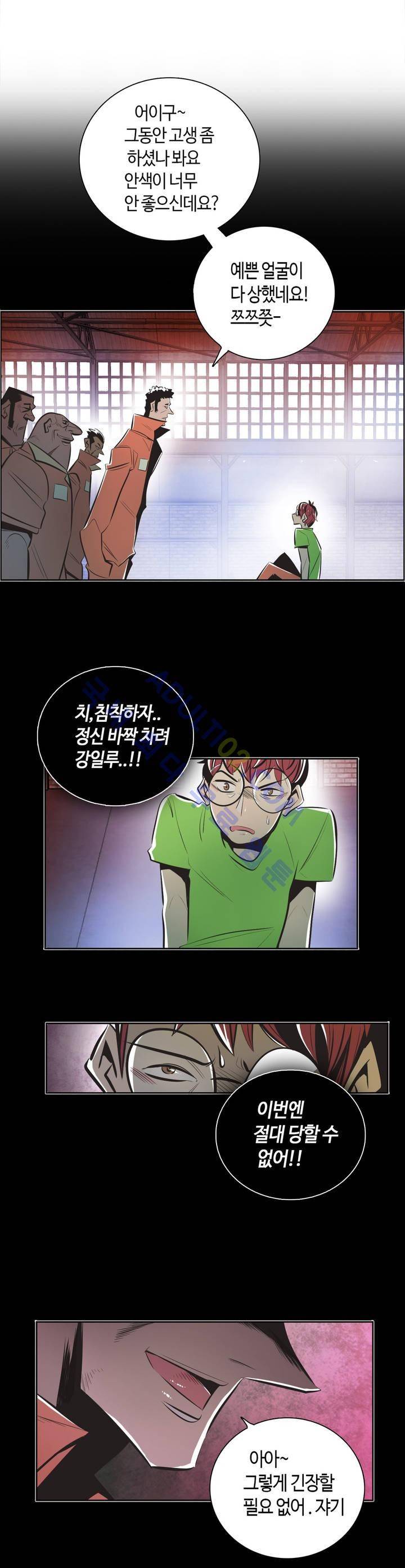 고홈런 8화 5