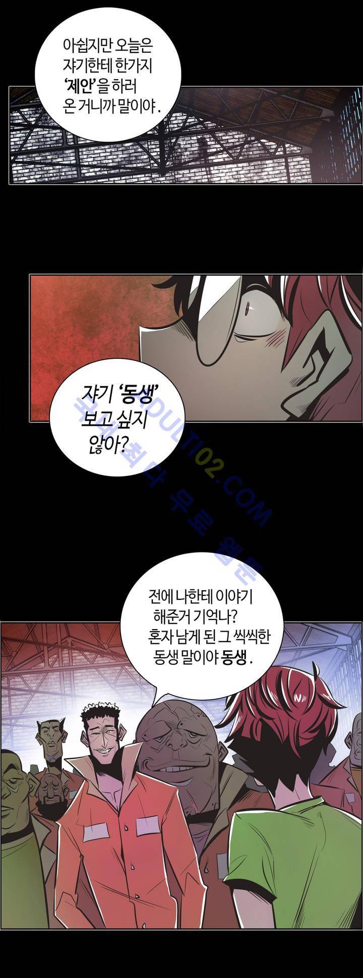 고홈런 8화 6
