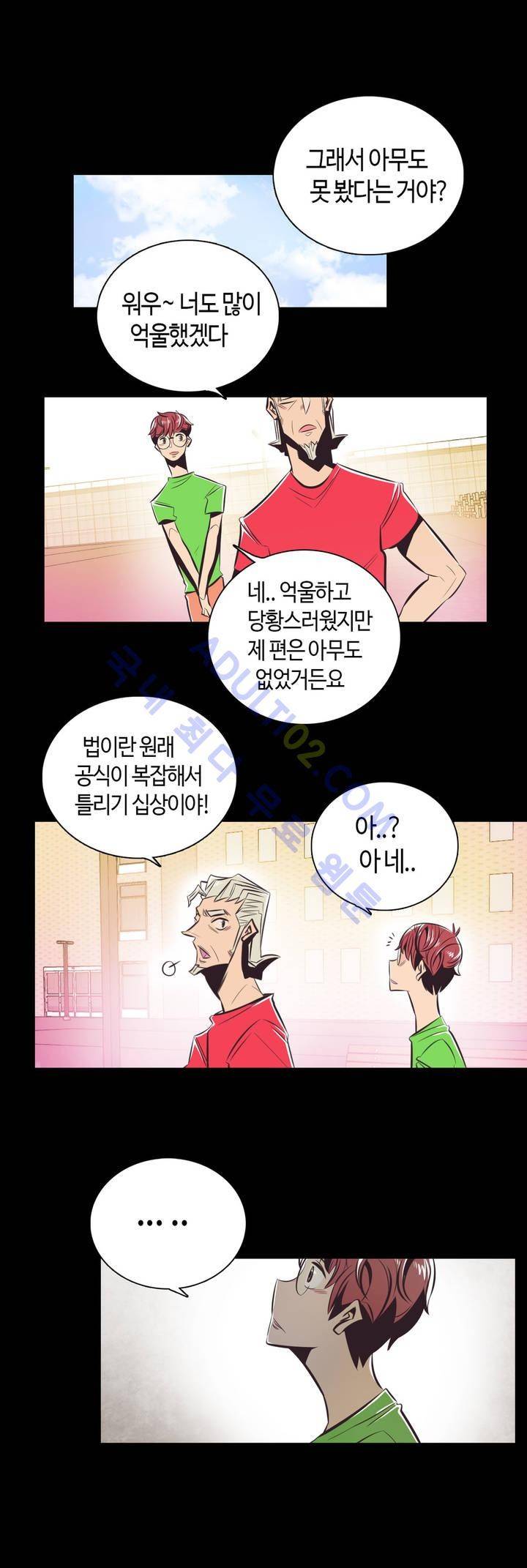 고홈런 18화 1
