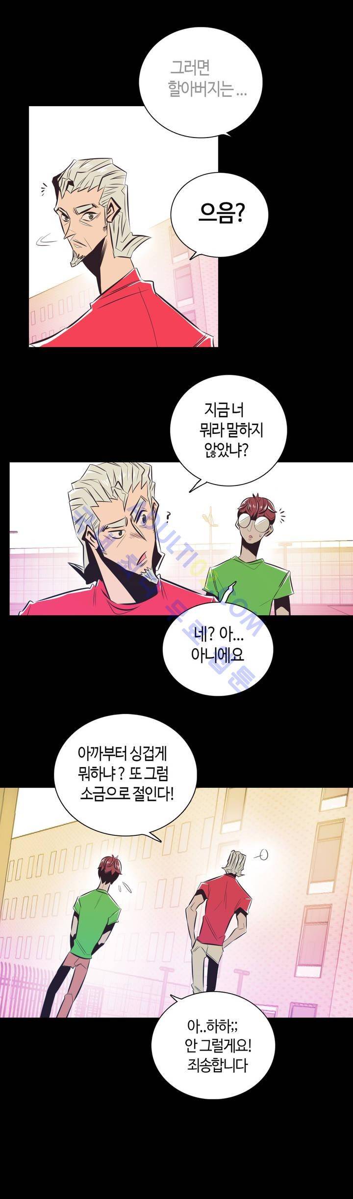 고홈런 18화 2