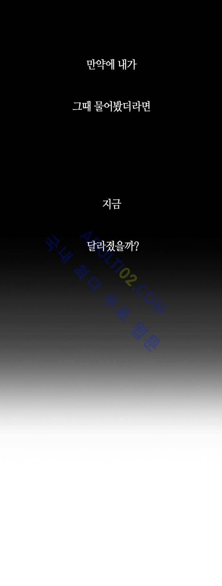 고홈런 18화 3