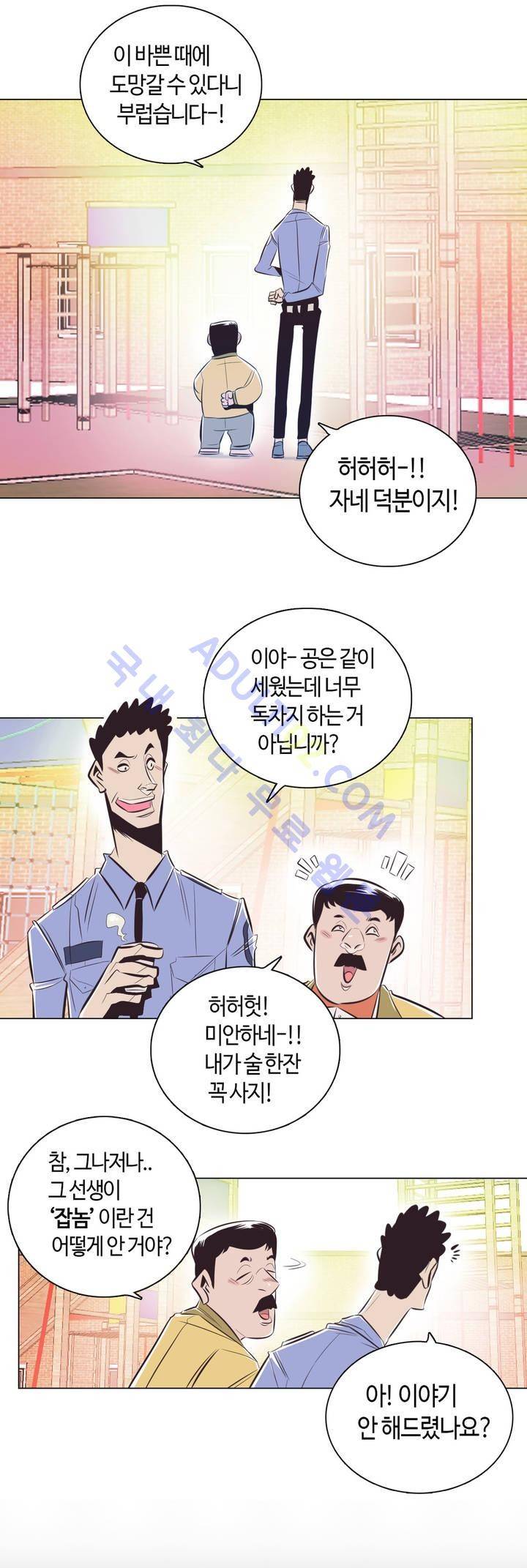 고홈런 18화 5