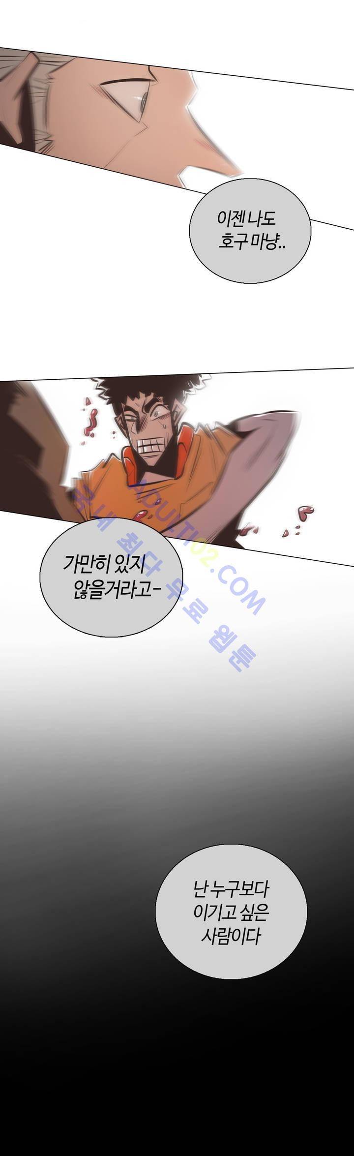 고홈런 28화 1