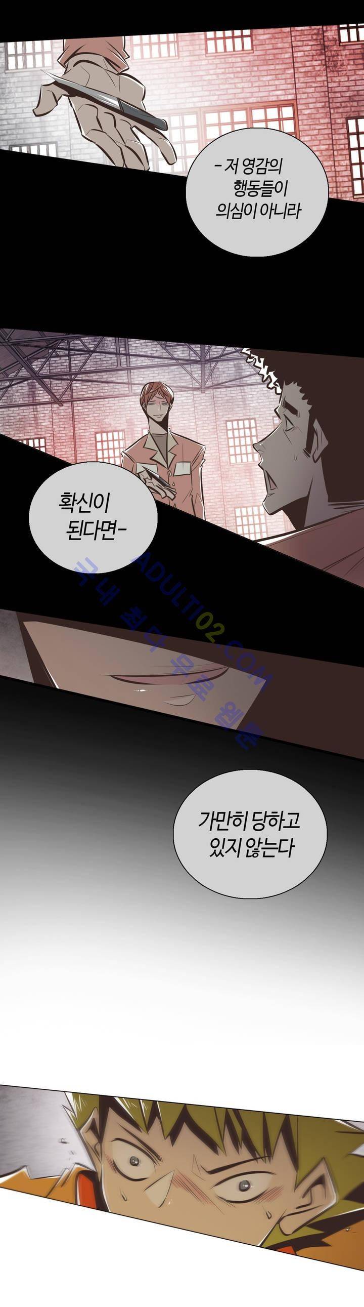 고홈런 28화 2