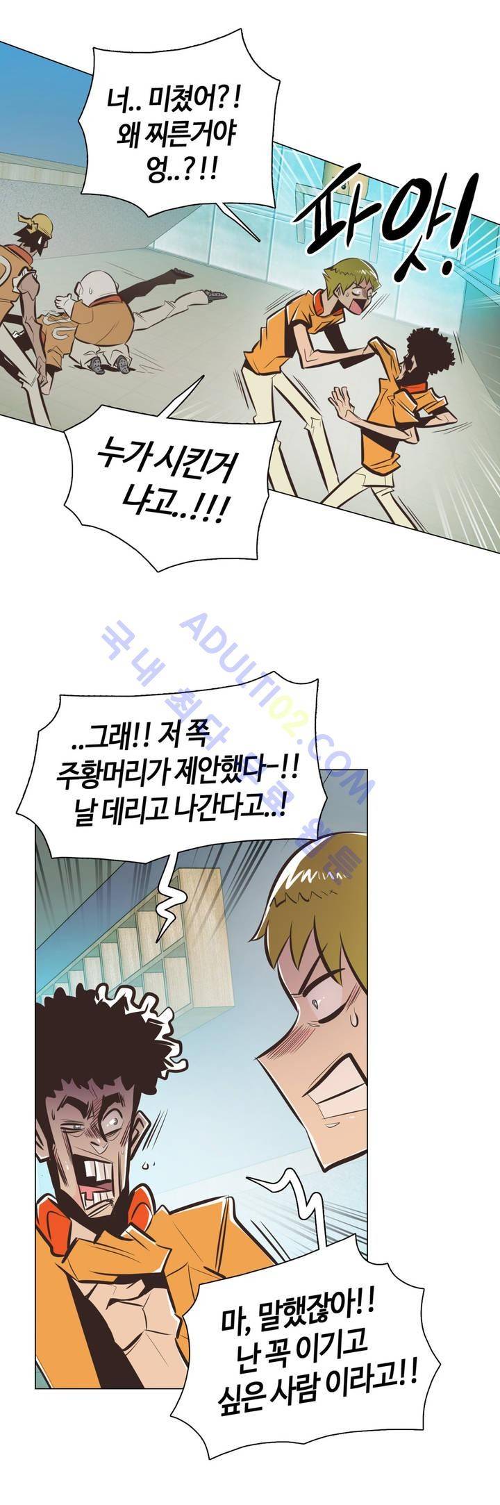 고홈런 28화 4