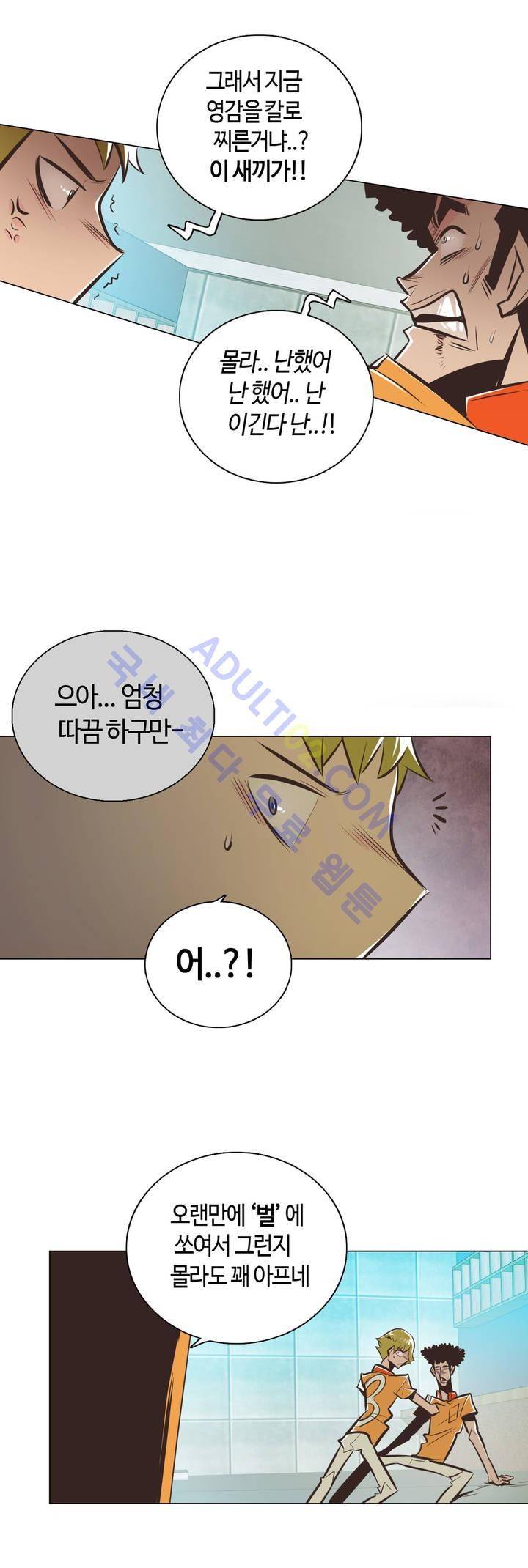 고홈런 28화 5