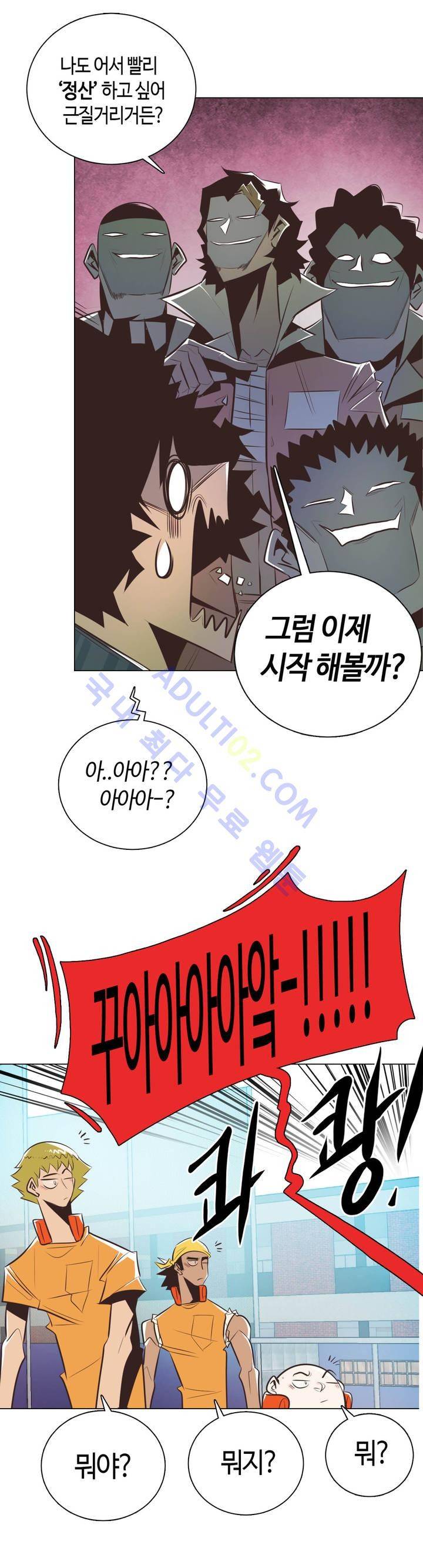 고홈런 38화 3