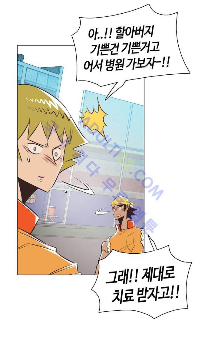 고홈런 38화 4