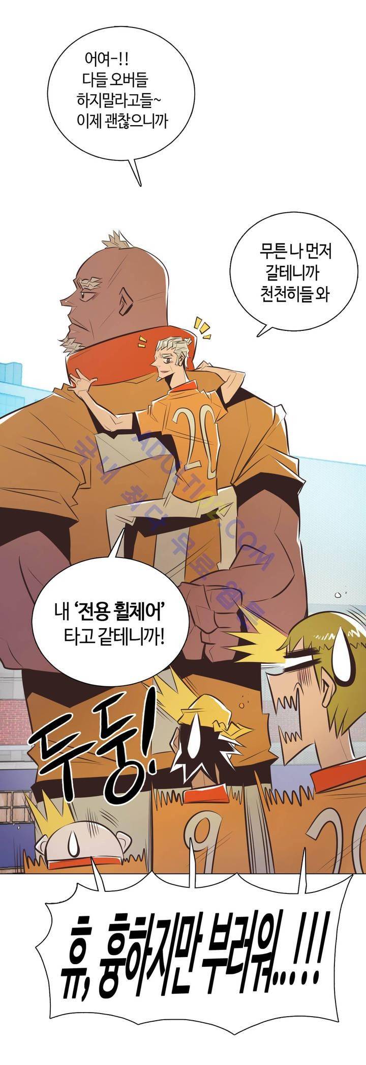 고홈런 38화 5