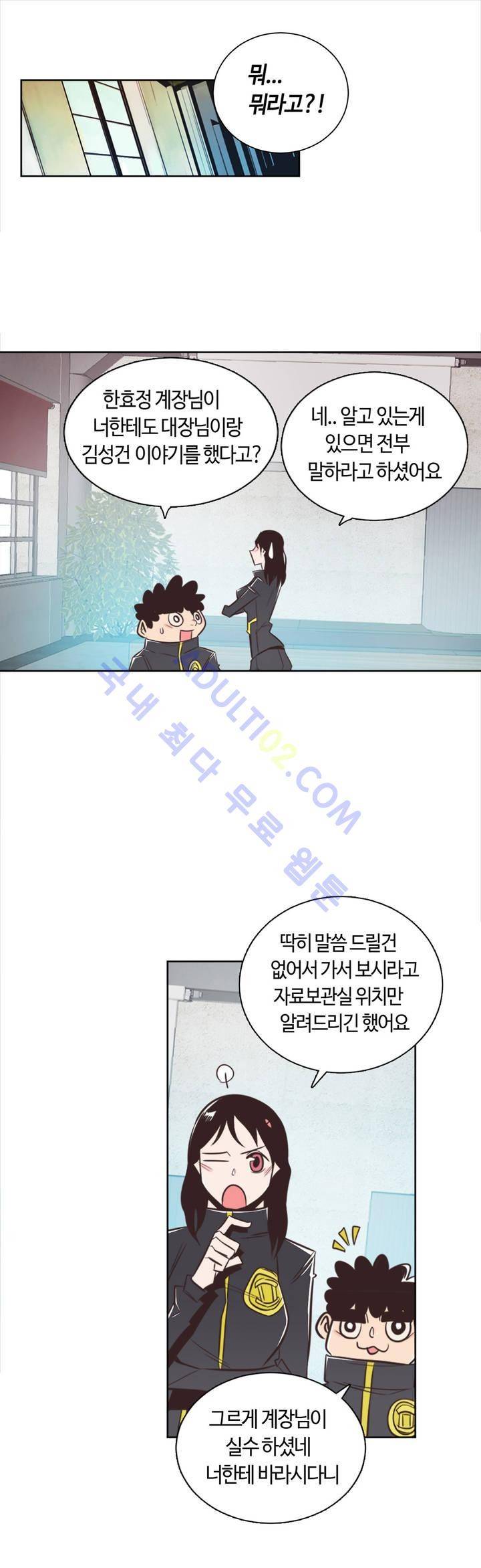 고홈런 48화 2