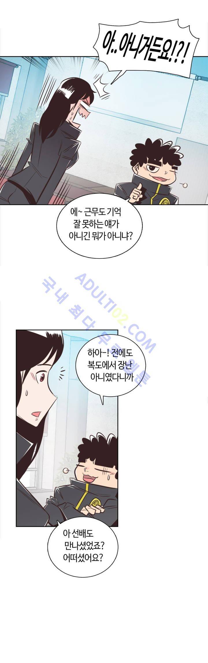 고홈런 48화 3