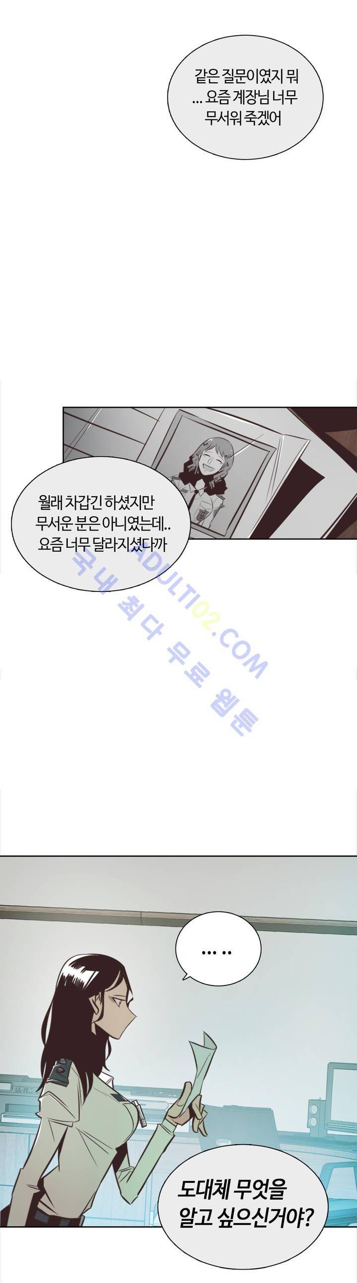 고홈런 48화 4