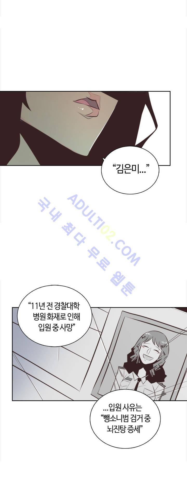 고홈런 48화 5