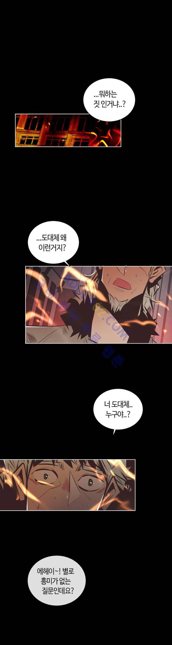 고홈런 58화 1