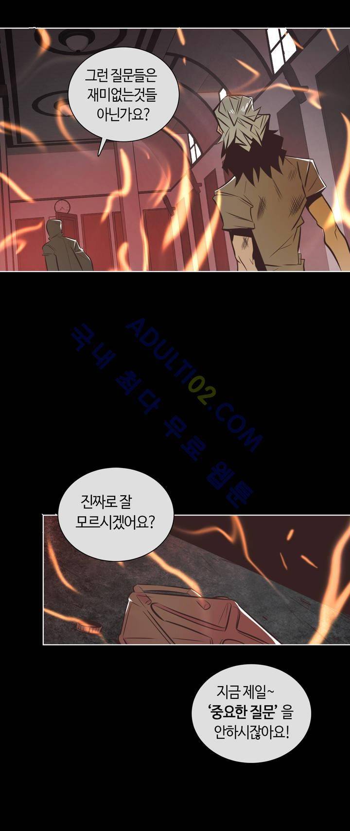 고홈런 58화 2