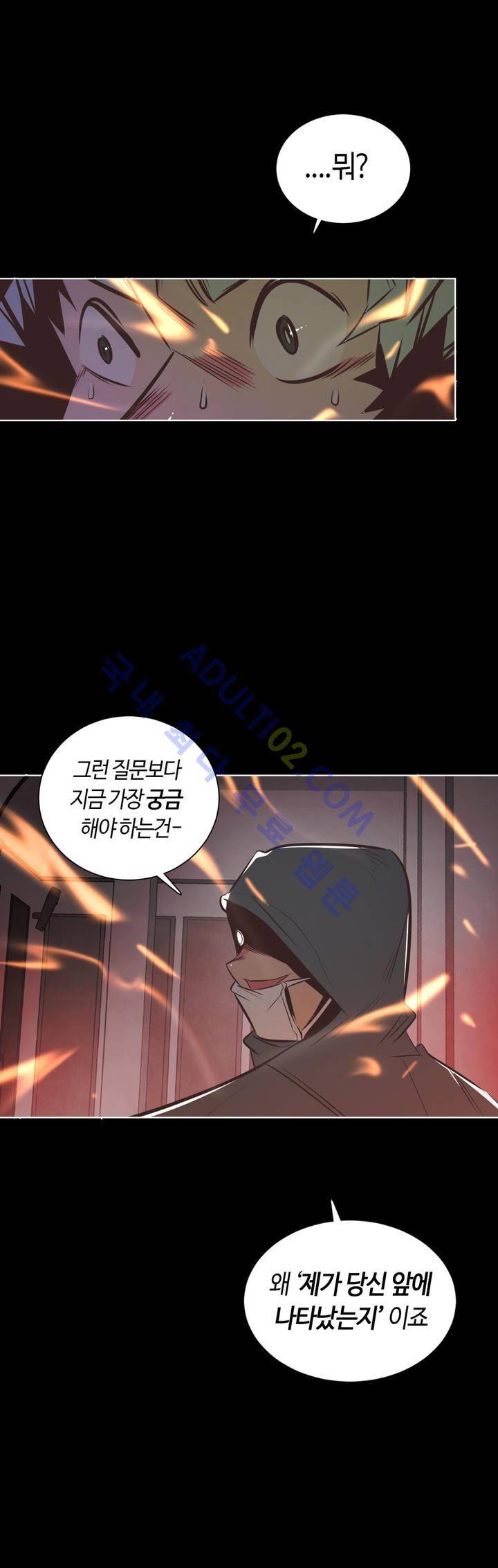 고홈런 58화 3