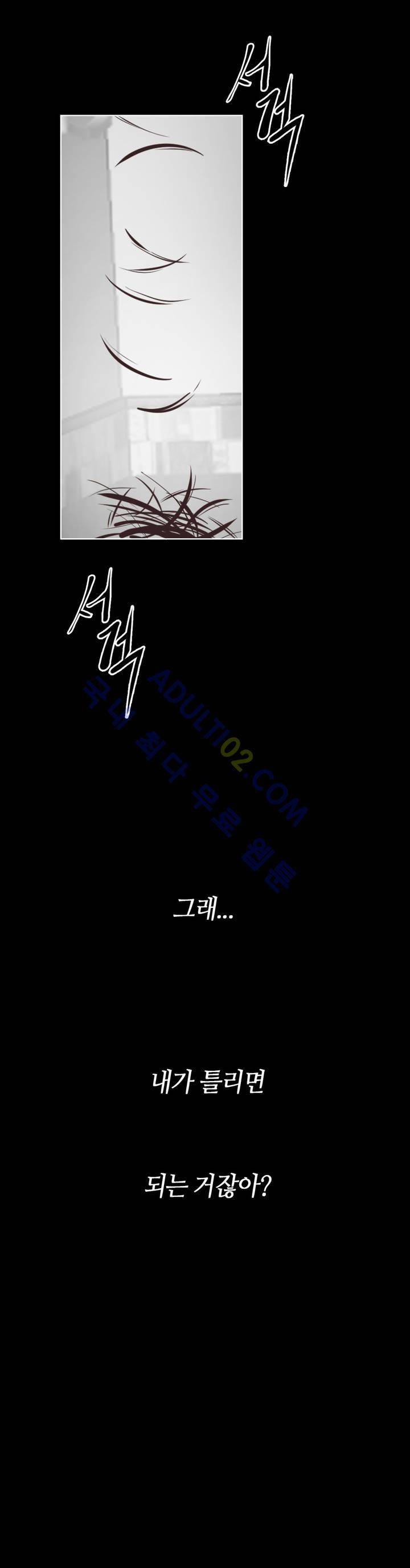 고홈런 68화 2