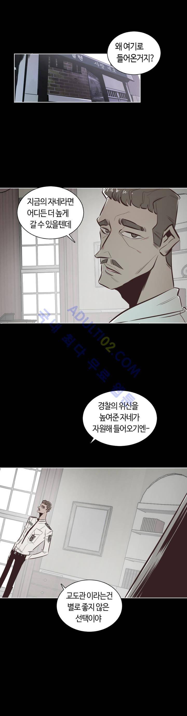 고홈런 68화 6