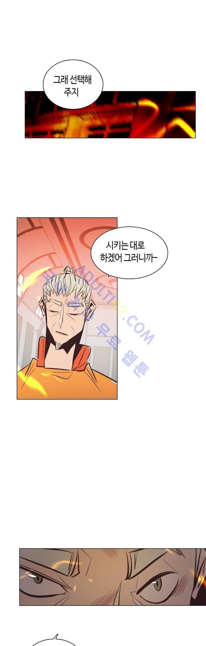 고홈런 78화 1