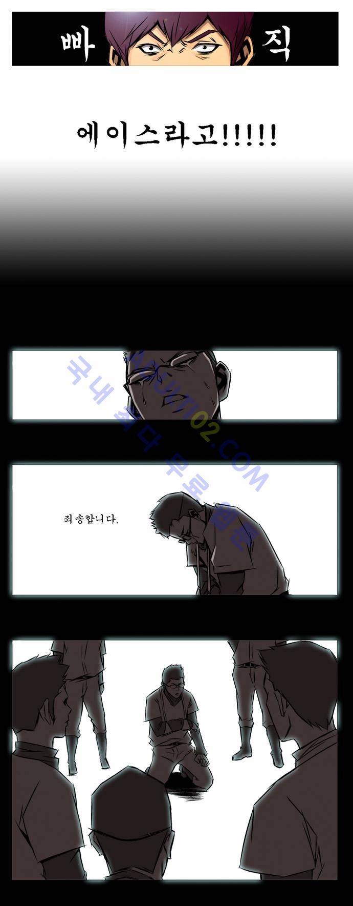 라이징패스트볼 3화 2