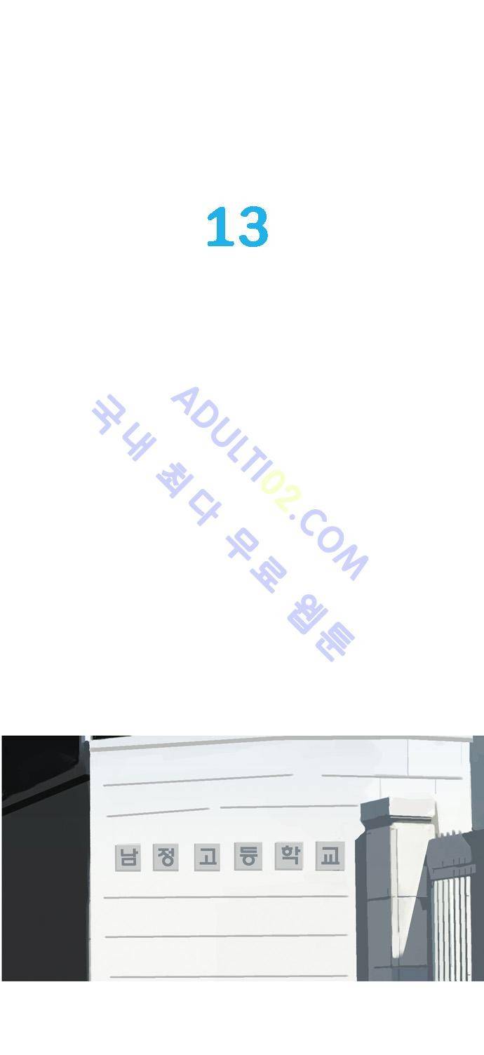 라이징패스트볼 13화 2