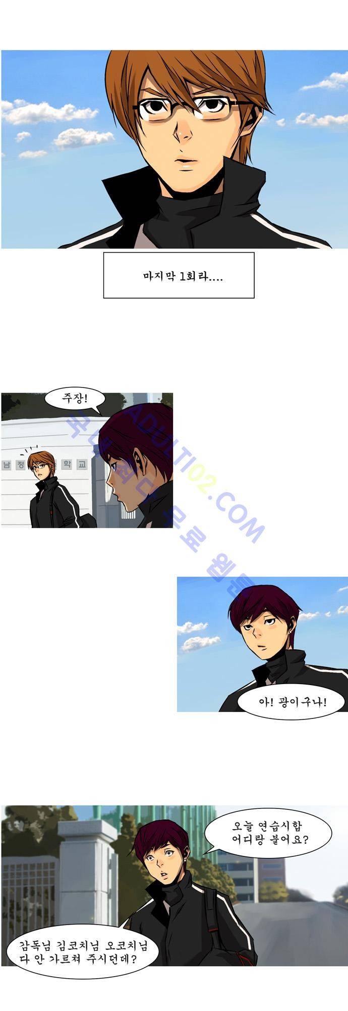 라이징패스트볼 13화 3