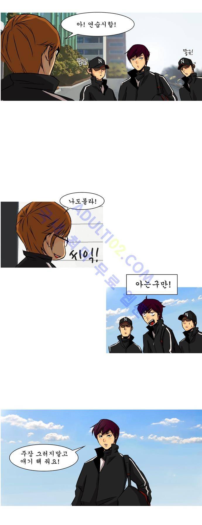 라이징패스트볼 13화 4