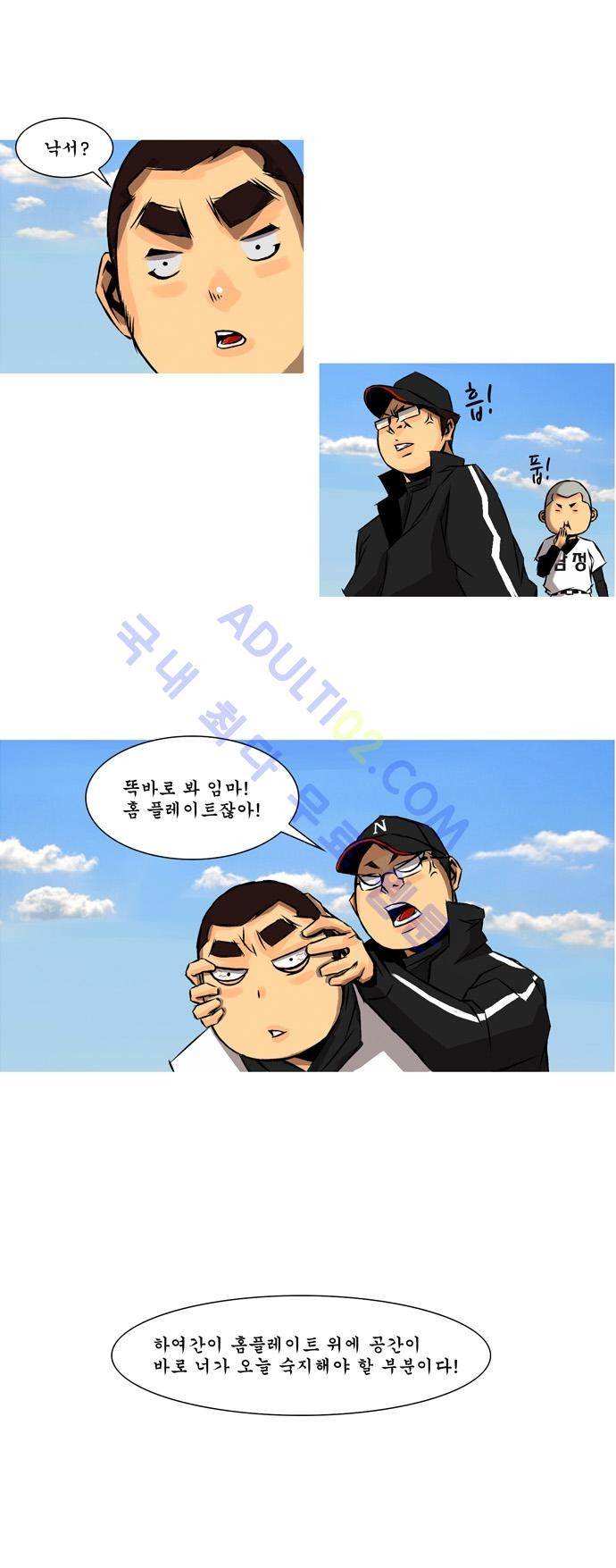 라이징패스트볼 23화 3