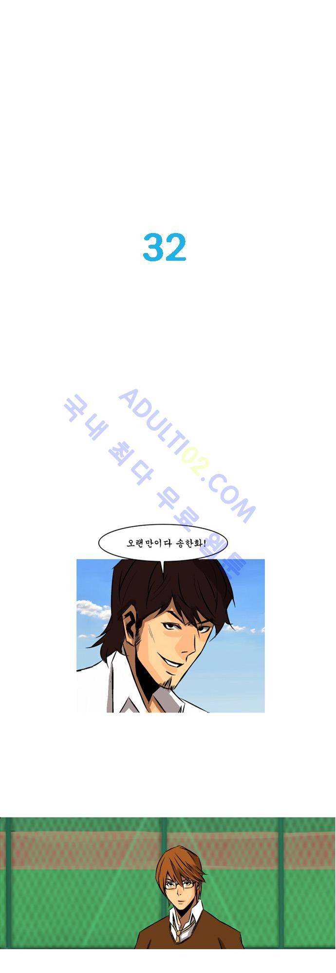 라이징패스트볼 32화 1