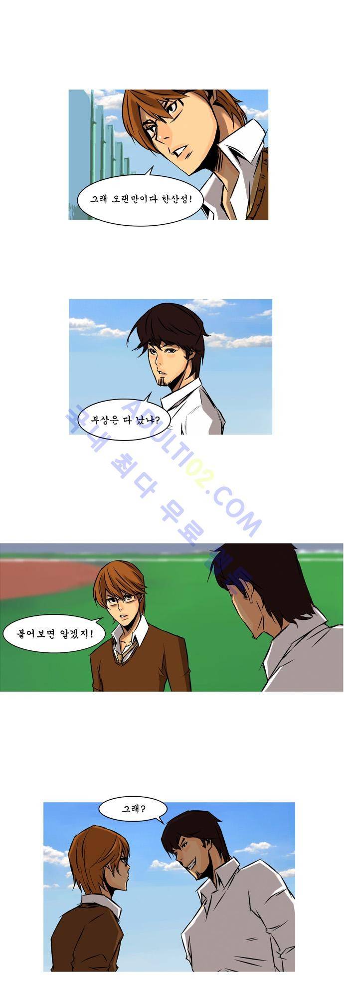 라이징패스트볼 32화 2