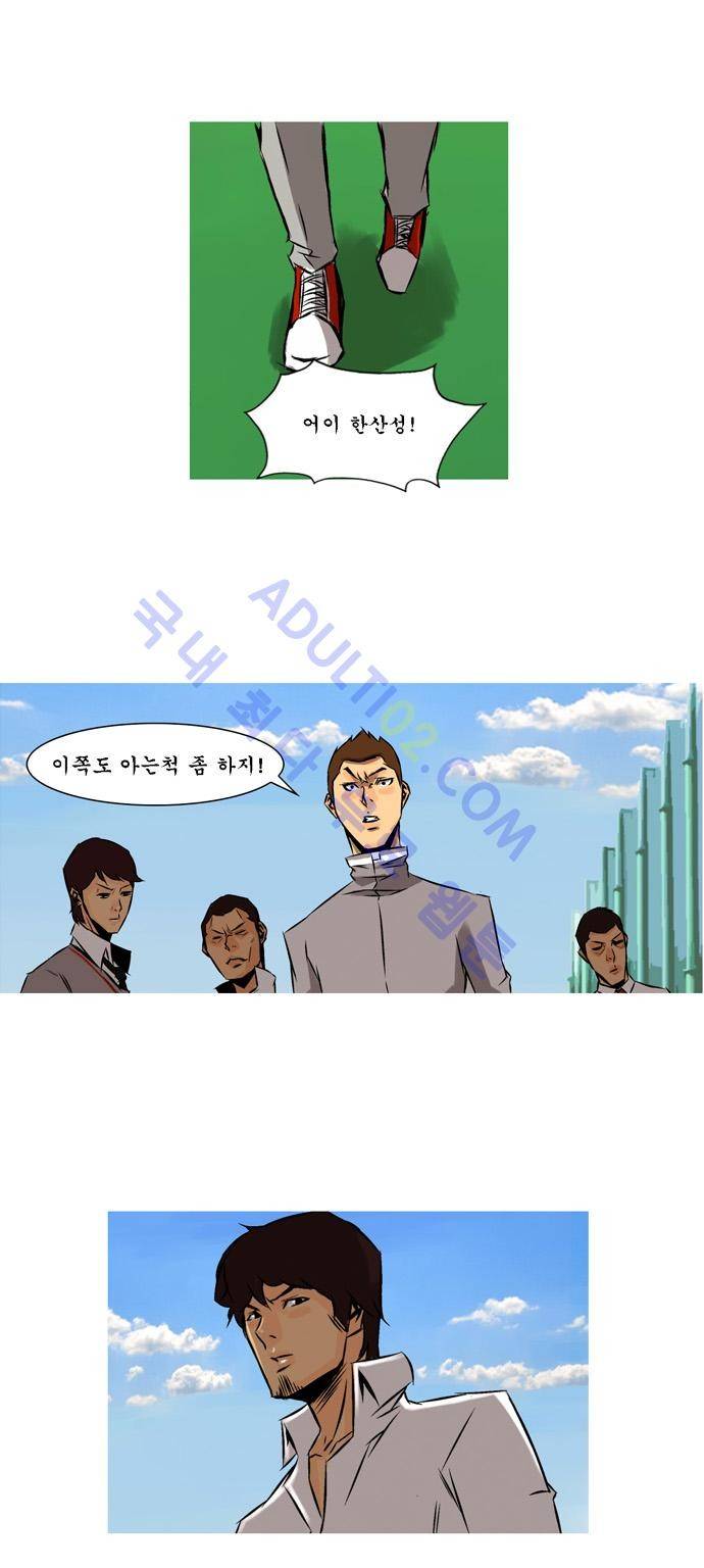 라이징패스트볼 32화 3