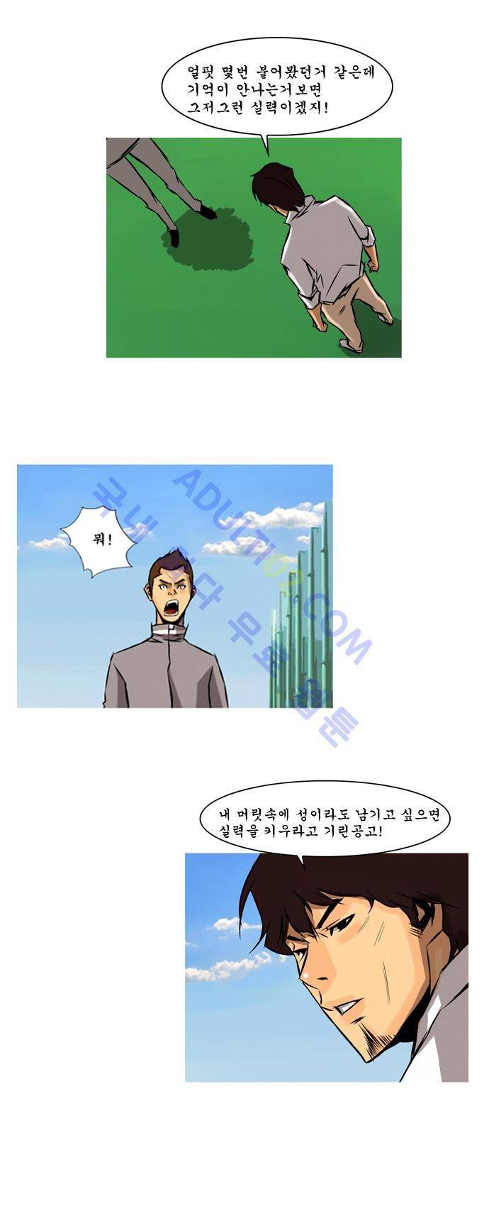 라이징패스트볼 32화 4