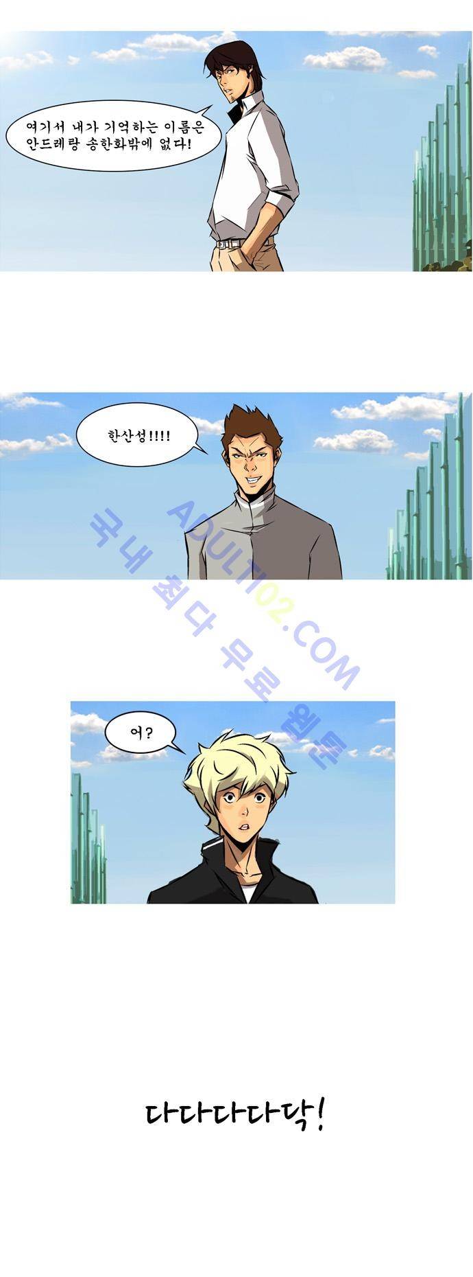 라이징패스트볼 32화 5