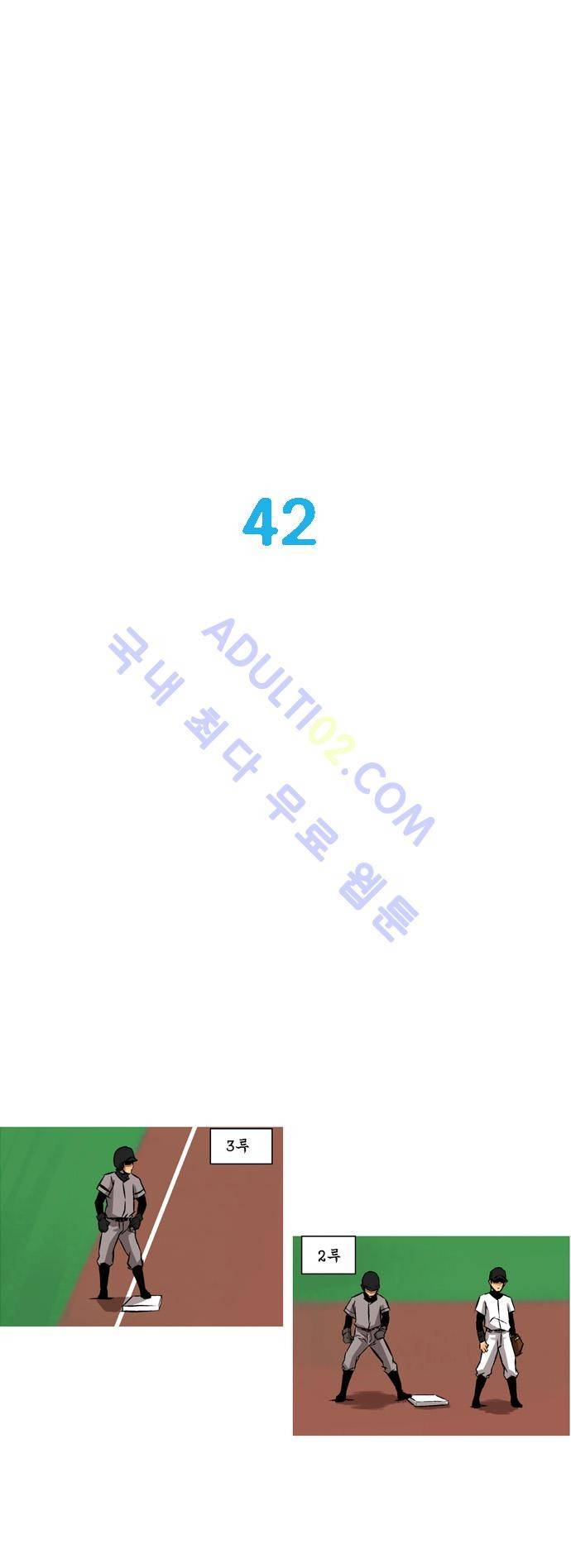 라이징패스트볼 42화 1