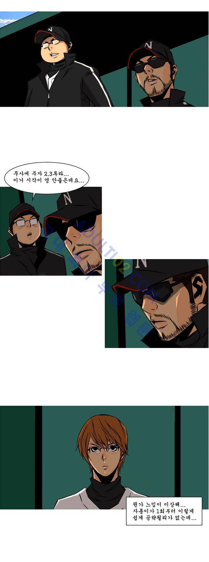 라이징패스트볼 42화 2
