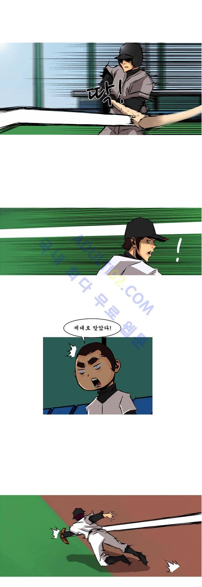 라이징패스트볼 42화 4