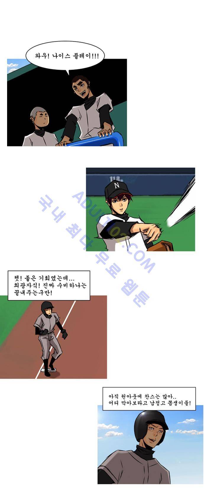 라이징패스트볼 42화 5