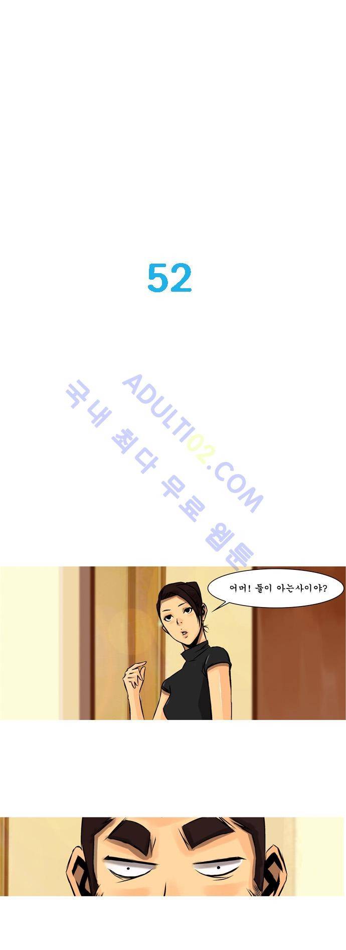 라이징패스트볼 52화 1